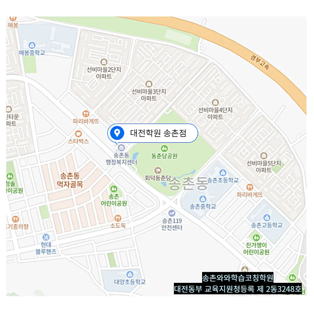 법동 학원 러나우 학원 위치 안내
